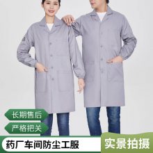 冬季厚工作服白色医护服工装棉衣耐穿劳保长大衣男女通用 制药厂车间定做厂家臻宝可寄样颜色可选印绣LOGO