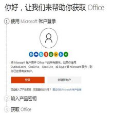 OFFICE 2019 ʺаװǮСҵ