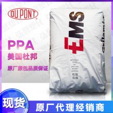 PPA瑞士EMS GVX-7H NA 本色70%玻纤增强PPA 低缩水率耐磨高强度PPA特殊尼龙