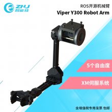 智能佳（ZNJ） Viper Y300 仿生、仿人机械手臂 机器人手臂 双臂协作 XM舵机系统