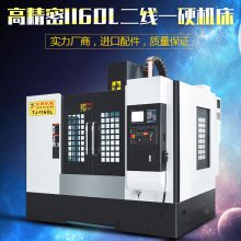 精密加工中心厂家CNC1160L两线一硬可做模具零件五轴加工中心机床