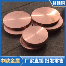 铬锆铜圆盘 滚焊机缝轮 铬锆铜焊轮 电极轮 缝焊机轮 铜轮铜套 铬锆铜定做