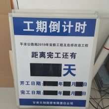 电器生产安全天数看板车间安全运行记录屏安全***LED电子看板