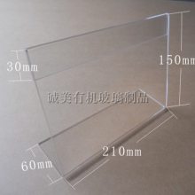 亚克力L型台签,商场超市医院标示台签,有机玻璃制品,