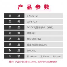 GPT70A صԴ ʽԴ 豸ذԴ 70w·