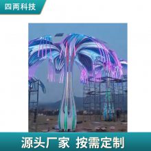 四两科技太阳能光伏建筑产品 发电仿真树 日出东方太阳树 WIFI联网