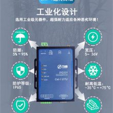 当曲水液体电子数显传感器电磁仪器仪表终端RTU