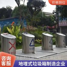 升降型 生活垃圾分类地埋式垃圾桶（箱）四川老厂供货
