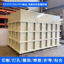 上海pp板焊接水箱 pph材质耐酸碱防腐塑料水箱水槽水池