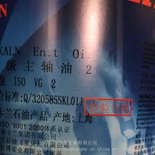 斯卡兰主轴油2号5号7号10#15#主轴冷却油 高速轴承润滑油