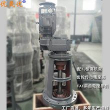 FF77齿轮减速机搅拌机 斜齿轮搅拌设备 大型污水污泥处理设备优晟优