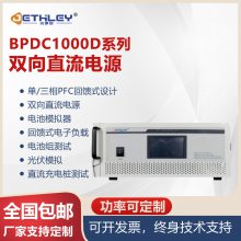 1000V20A高稳定双向可编程直流电源柜 微网设备生产开发用