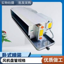 风机盘管出售 操作简便 适用范围广 运行平稳 应用广泛 风机盘管