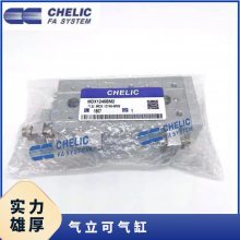 CHELIC̨MDX16/20 25*10*30*40X50*100SG-SD2-AM2-BM