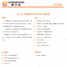 HC83055V, 2AģͬѹDC/DCתԴIC