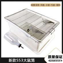 ss3实验鼠笼 换底鼠笼露底鼠笼 实验室大鼠笼SS3型