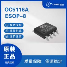 ŷоOC5116A 3A100V DC-DCѹоƬ LEDic