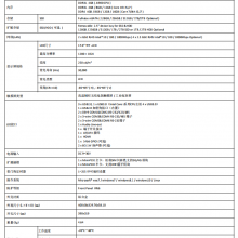 foxkpc-工控WKL170L全平面无风扇低功耗触摸屏工业平板电脑