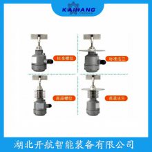 SH-80堆煤传感器 开航