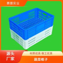 赛普 定制 塑胶框 坚固耐用 可循环使用 满足市场需求