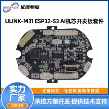 ESP32-S3 故事机AI机芯毛绒玩具机器人开发套件