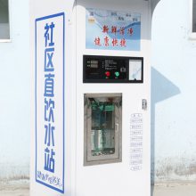 泰安凯润环保净水机(图)-自动无人售水机-河北售水机