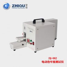 智取品牌ZQ-002 脱色牢度纺织类测试仪 电动摩擦色牢度测试仪试验机