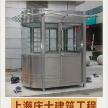 岗亭 收费亭 治安亭 保安亭 门卫亭 站岗亭 车雨棚 售货亭