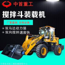 混凝土搅拌机铲车定做厂家吕梁