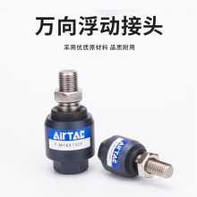 亚德客F-M14X150F浮动接头原装*** 可开发票