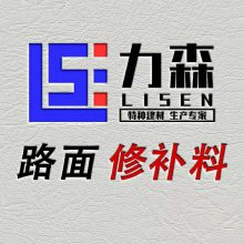 泰安力森新型建材有限公司