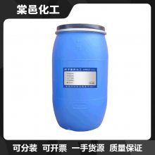 厂家批发1607D-50耐高温低黄变耐电解质亲水性柔软剂