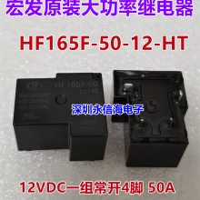 HF165F-50-12-HTһ鳣450A12VԭװԴ̵ֱ