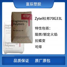 Zytel PA6670G33LŰ һĿ ǿ Ӧ