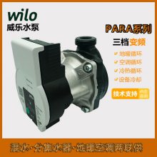 原装威乐水泵para15/6变频屏蔽泵地热管道锅炉暖气循环水泵para15-6wilo