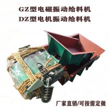 GZ振动式给料机 激振力可调纯铜线电振喂料器 电磁振动输料机