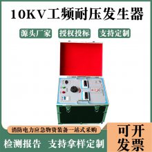 10KV工频耐压发生器倍频高压调压器一体式试验测试仪直流高压发生器