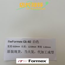 ԭװItw Formex GK-40ɫ1.02MMPPԵƬUL94V0