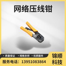 福禄克网络压线钳FLUKE Modular Crimper 11212530 RJ45