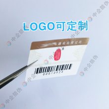 一物一码防伪酒水套标溯源标识防窜货系统厂家设计印制