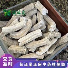 获证堂正宗中药材葵髓 无硫中药材向日葵瓤 原材料葵花茎髓出售