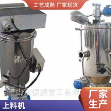 德鹏 移动式真空吸料机 全封闭不锈钢负压输送机 钼粉可定制给料