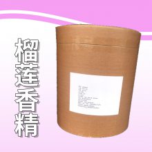 榴莲香精厂家 食品级榴莲香精 食用香精 耐高温 粉末