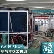 渔业养殖系统工程 人工养殖配套 水源热泵空气能热泵机组 中小型商用热水器
