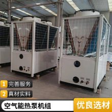低温空气源热泵热水机商用热水系统空气能热水器酒店学校热水机组 中央空调机组