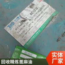 回收蓖麻油聚氧乙烯醚EL系列（聚氧乙烯氢化蓖麻油）