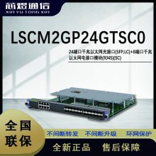 оH3C S7500X-G̫ӿ+ӿģ(SC) LSCM2GP24GTSC0