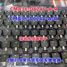 ԭװCMA32-DC12V-U-NS HKEصż̵˫20A CMA36-DC24V-A-R