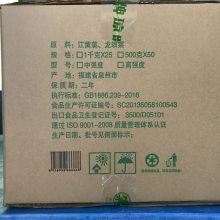 琼脂 琼脂粉 食品级增稠剂 稳定剂 食品添加剂 提供样品 1kg起批