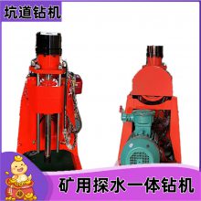 煤矿用隔爆ZLJ-350坑道钻机 5.5kw探水打孔一体机 防爆660/140V